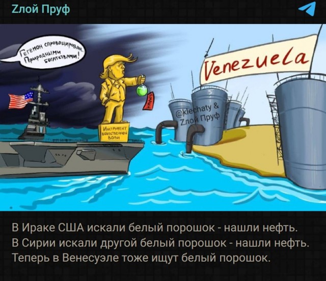 В США нельзя избежать правосудия только потому, что живешь во дворце в Каракасе».