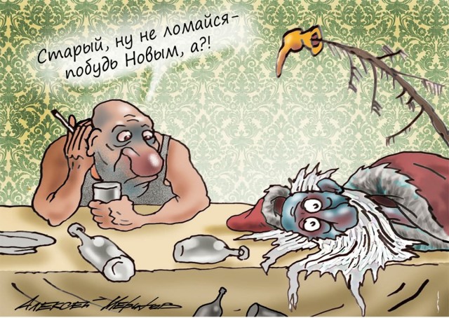 Маленькая пятница 14.01