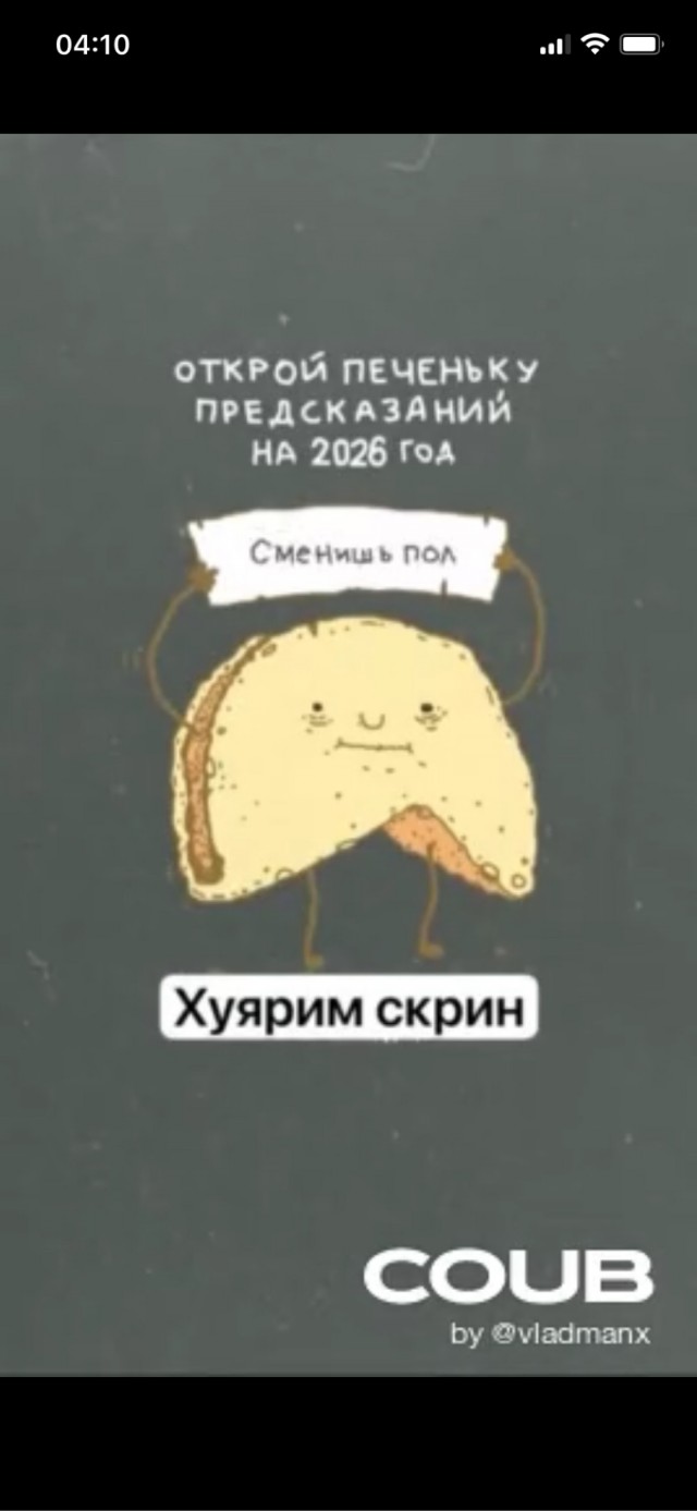 Предсказание на 2026