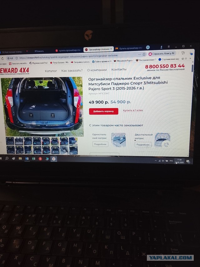 Светюсь от удовольствия