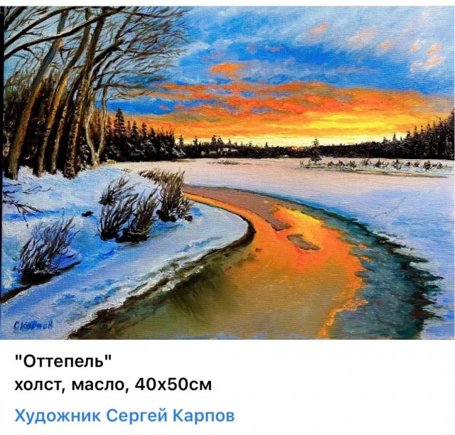 АРТ - Воскресенье