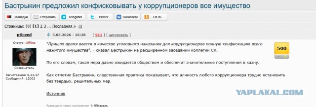 Бастрыкин предложил конфисковывать у коррупционеров все имущество