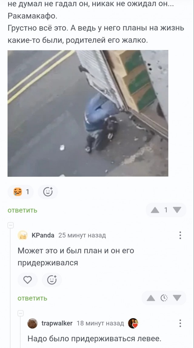 Немного чёрного юмора