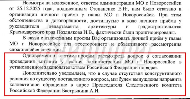 Отжим земли