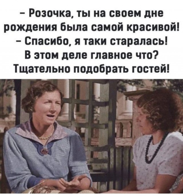 Субботние картинки