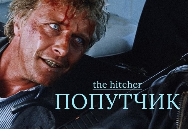 Так фильмы ужасов начинаются