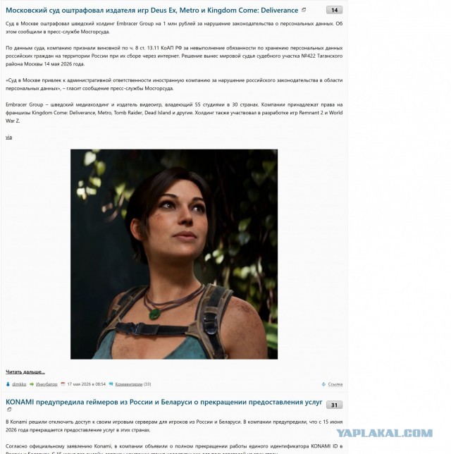 Московский суд оштрафовал издателя игр Deus Ex, Metro и Kingdom Come: Deliverance