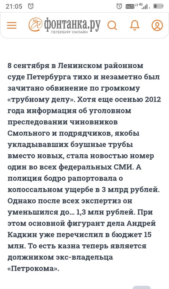 Струя кипятка с девятиэтажный дом пронзила асфальт на Шлиссельбургском проспекте в Санкт-Петербурге
