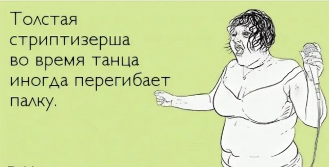 "Были риски, что мы перегнём палку, но не перегнули"