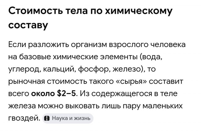 А что вы можете?