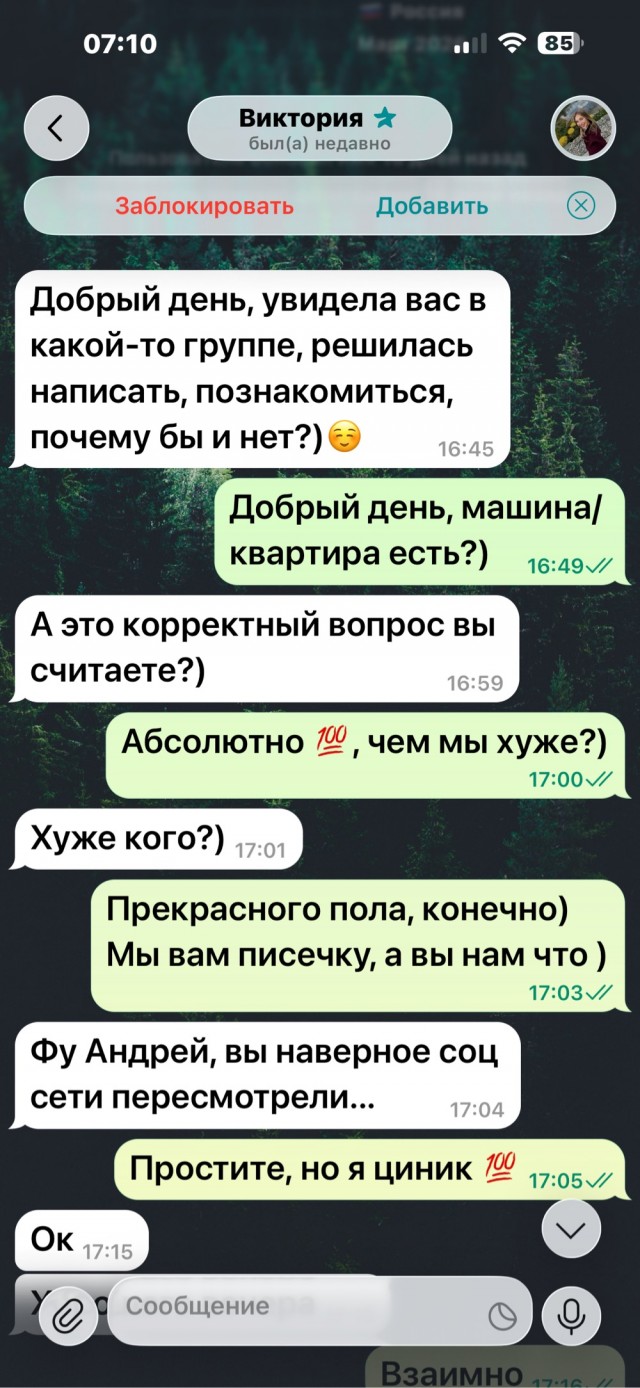 Когда мужской и женский мир поменялись местами