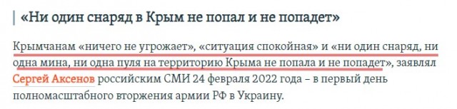 Продажа топлива на АЗС Крыма прекращена