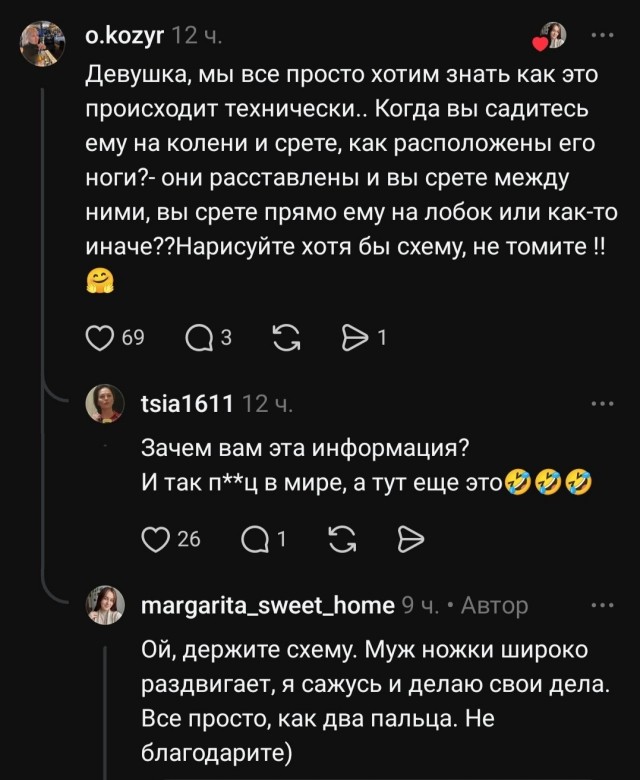 Ср@льный тандем⁠⁠