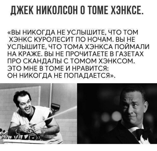 Главному добряку Голливуда Тому Хэнксу — 70