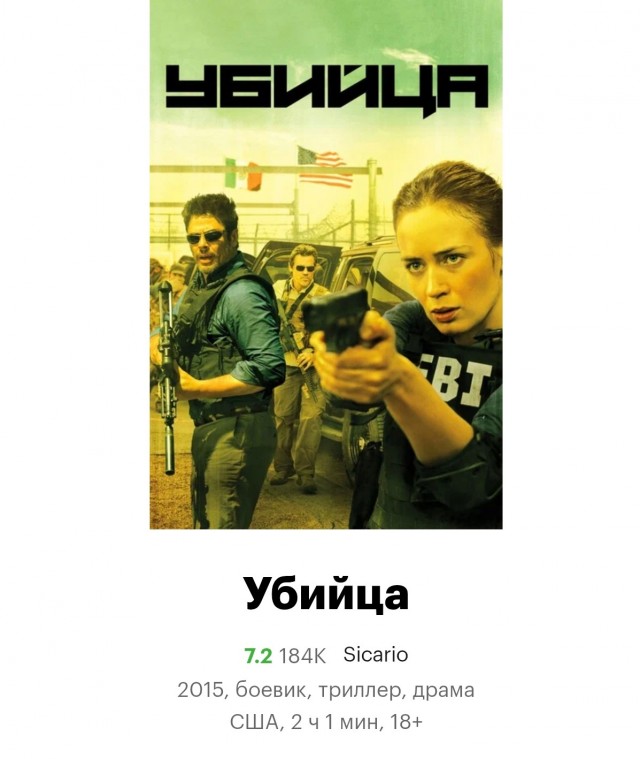 Фильмы на тему «Человек против системы»