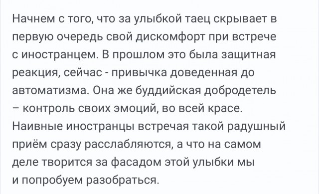 Клиентоориентированность в Таиланде