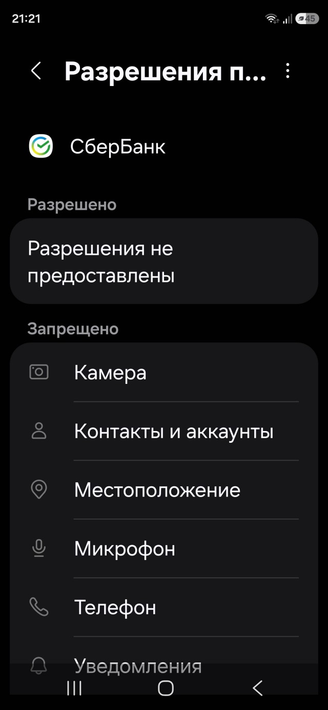 Банки смогут блокировать переводы, если обнаружат на устройстве клиента вредоносное ПО