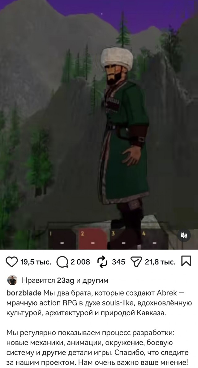 RPG на Кавказе