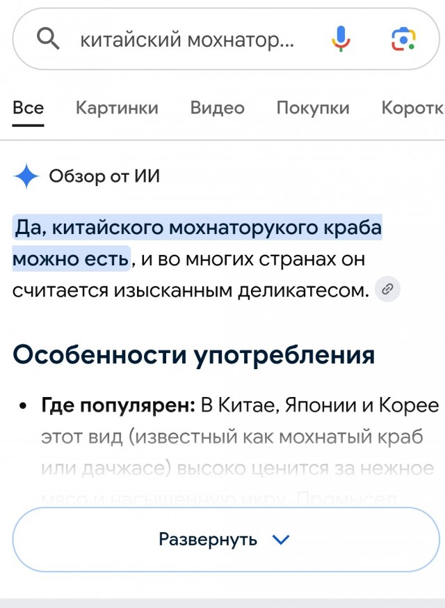 Китайский краб-паразит захватил берега Питера