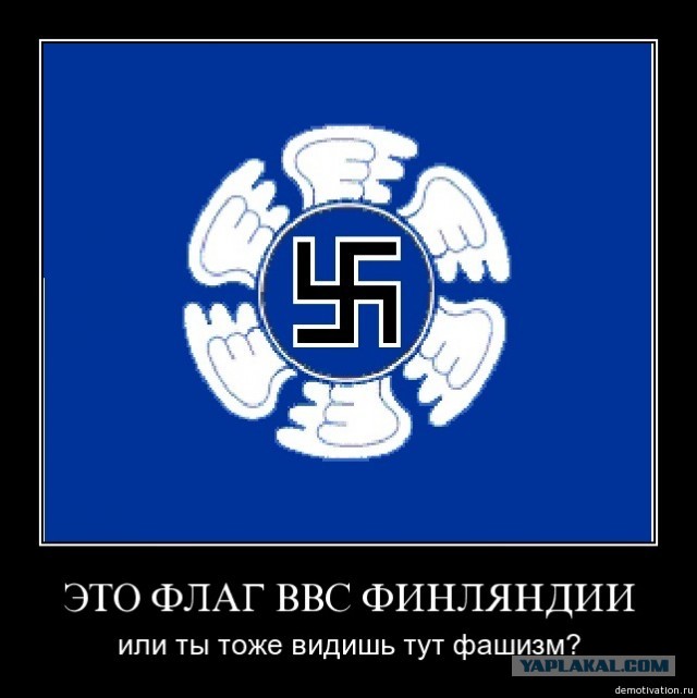 А как же запрет на фашистскую символику?