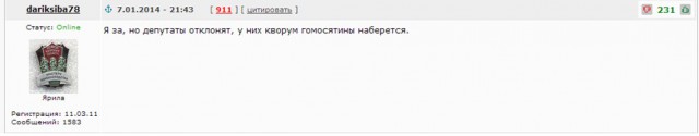 Попросил Путина вернуть наказание за мужеложество
