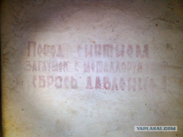 Пикник у заброшенной ракетной шахты в Гулбене
