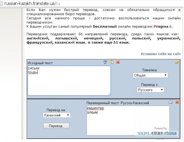 В Казахстане сегодня это хит намба уан