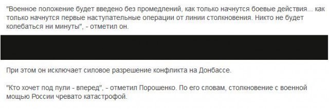 Перемирие кончилось, едва начавшись.