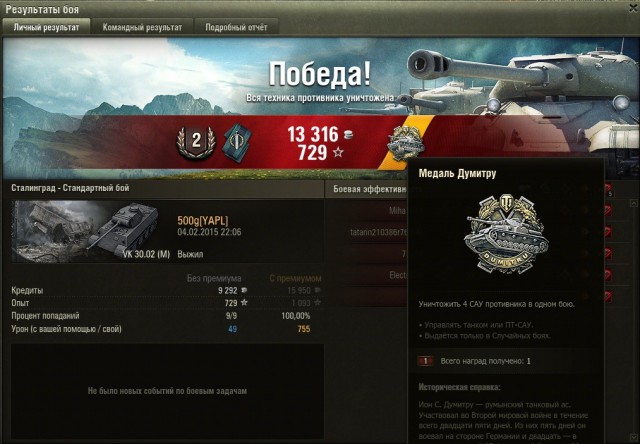 Wargaming 19