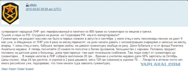 Перемирие кончилось, едва начавшись. часть 6
