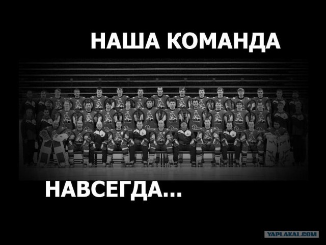 "Локомотив" разбился...