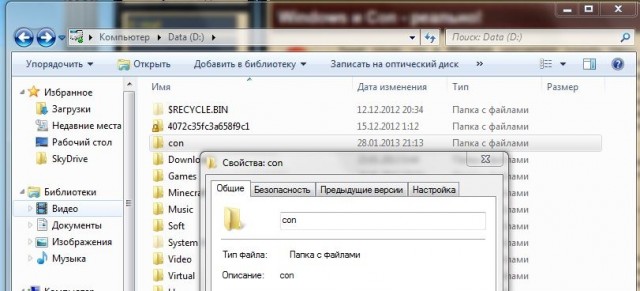 Коренное различие в... папках