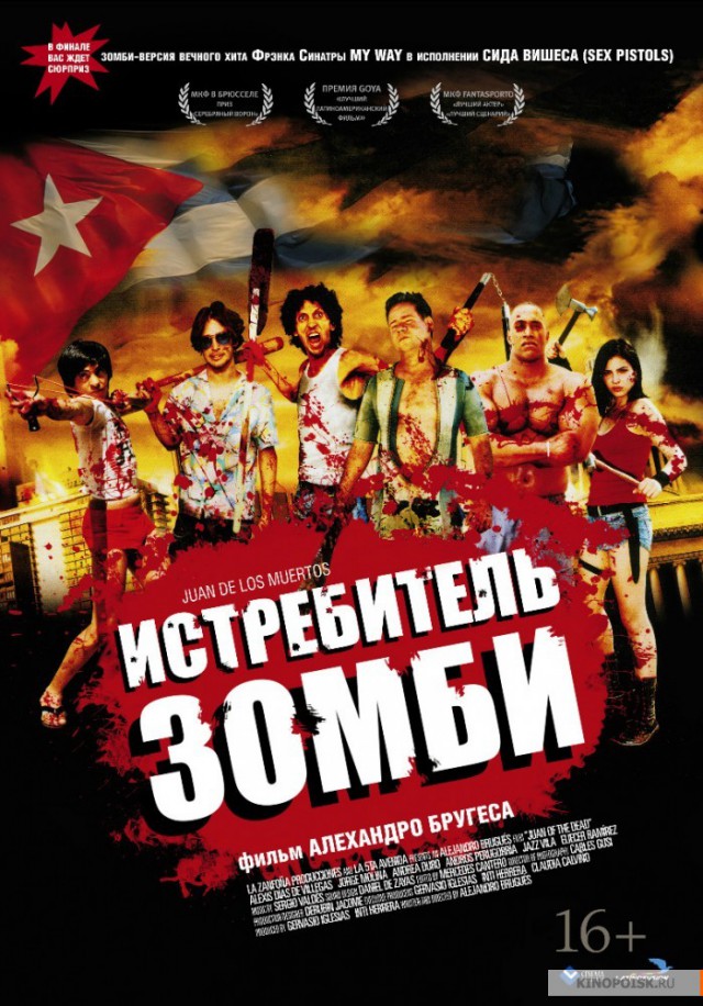 Самые смешные фильмы ужасов
