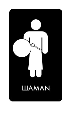 Фотожаба: Pacman