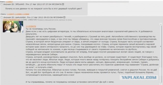 Что в мире называют русским?