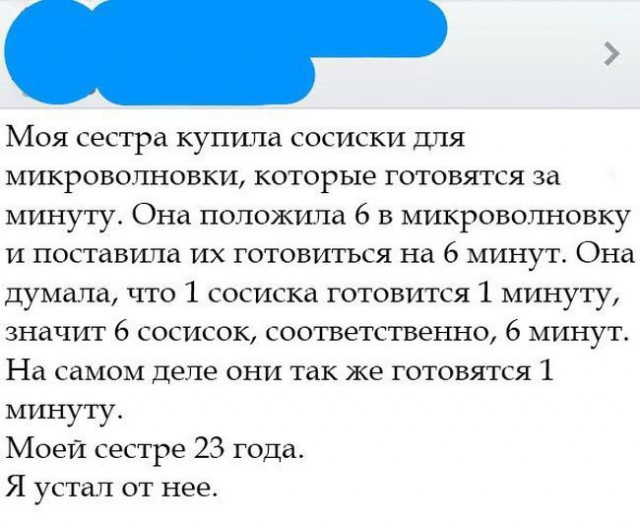 Смешные СМС и комменты