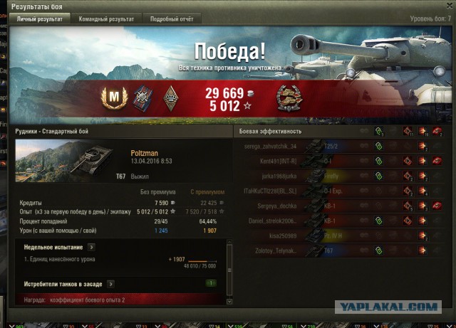 Wargaming 34
