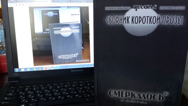 Книга рассказов