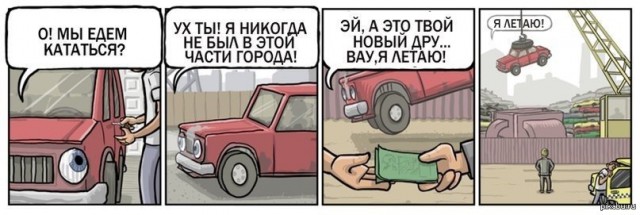 Медленно, но верно