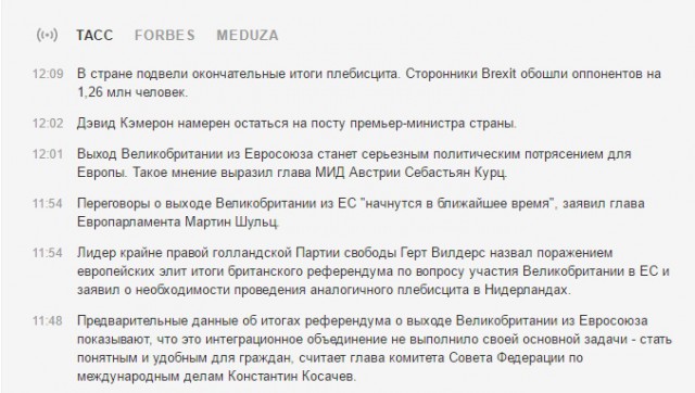 Великобритания выходит из Евросоюза!