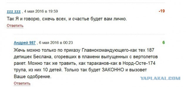 Новая газета- филиал цензора