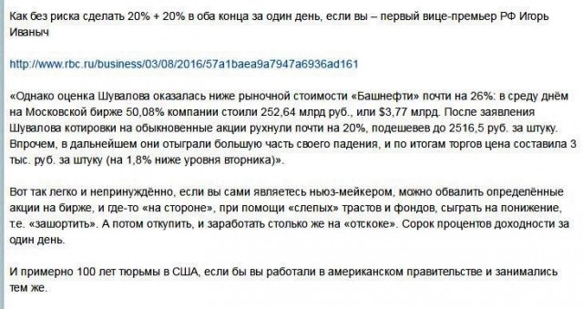 Самолет Шуваловых исчез из базы данных Flightradar24