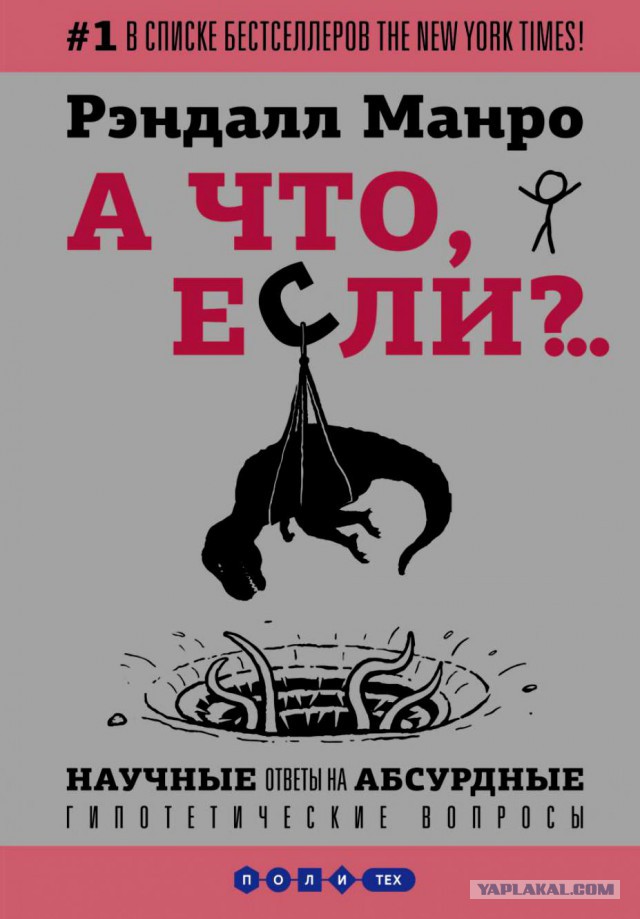 Ответы на непростые вопросы