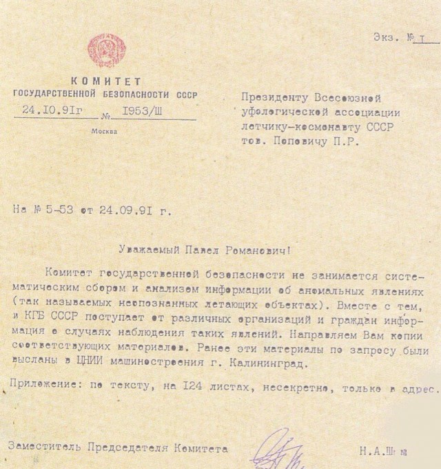 Фото и газеты из 80-90х