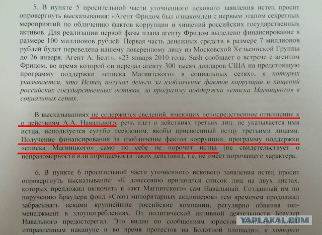 Верховный суд отменил приговор Навальному по делу «Кировлеса»