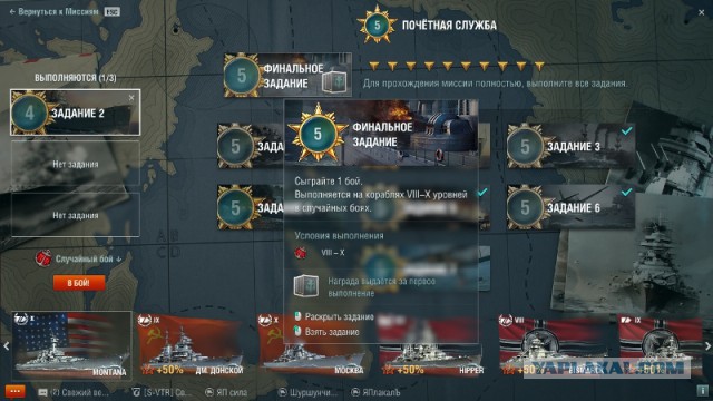 World of warships