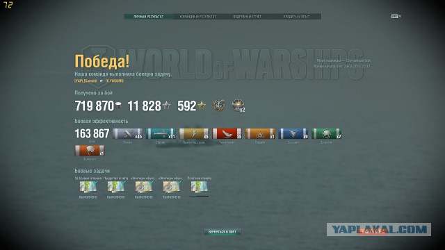 World of Warships - 2
