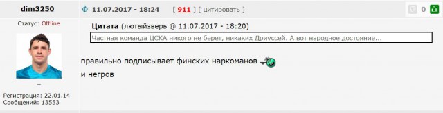 Футбол. Чемпионат России. Межсезонье. часть 4