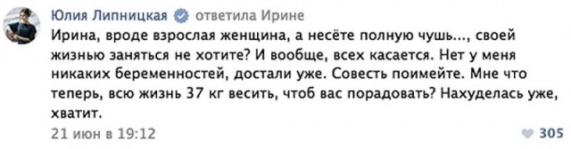 Драма олимпийской чемпионки