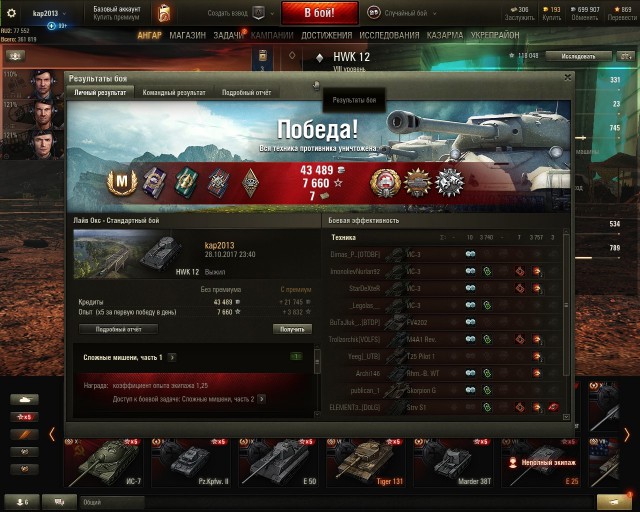 Wargaming 50! Пыщ пыщ, пробил! Урааа!